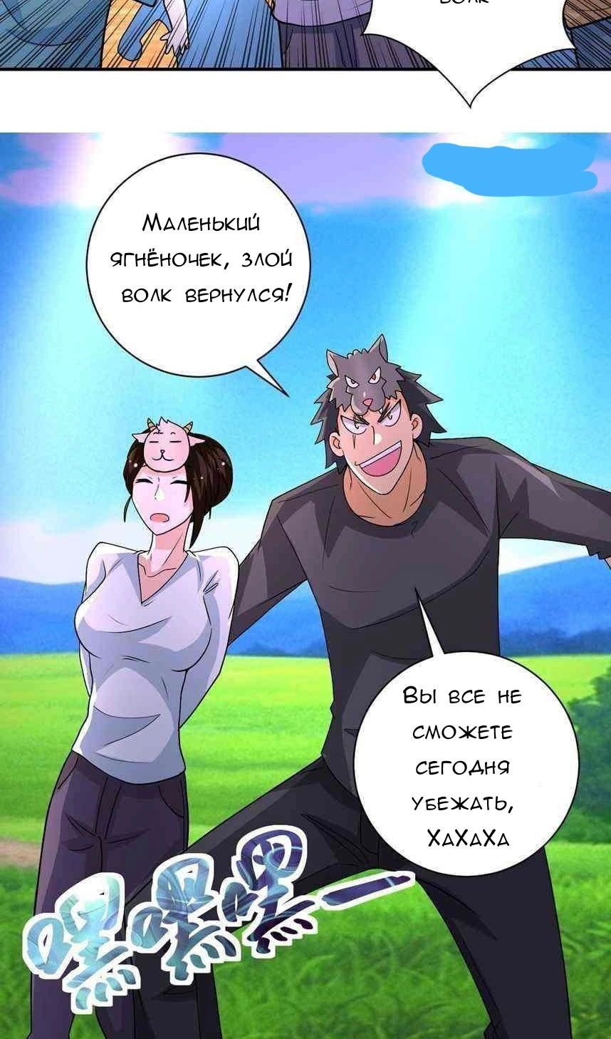 Манга Суперсистема во время апокалипсиса - Глава 205 Страница 24