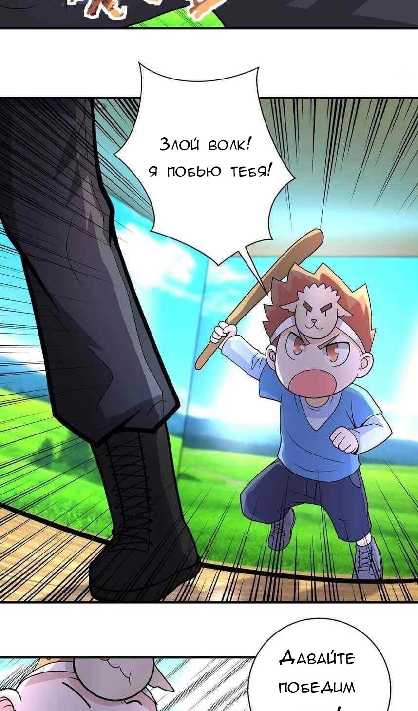 Манга Суперсистема во время апокалипсиса - Глава 205 Страница 28