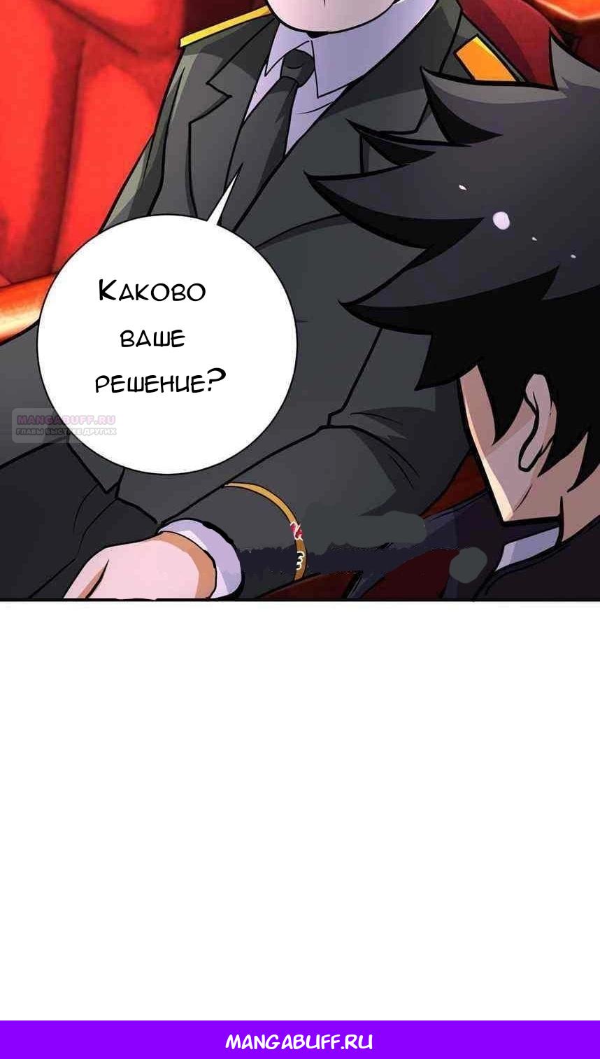 Манга Суперсистема во время апокалипсиса - Глава 205 Страница 34