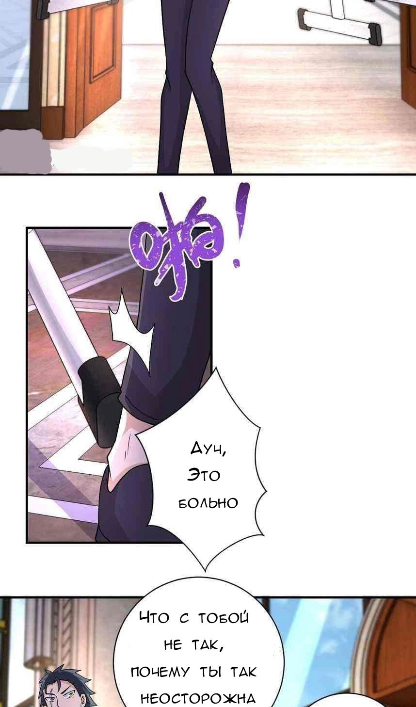 Манга Суперсистема во время апокалипсиса - Глава 205 Страница 9