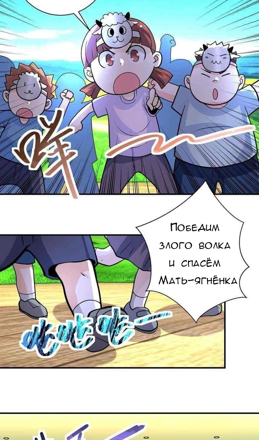 Манга Суперсистема во время апокалипсиса - Глава 205 Страница 30