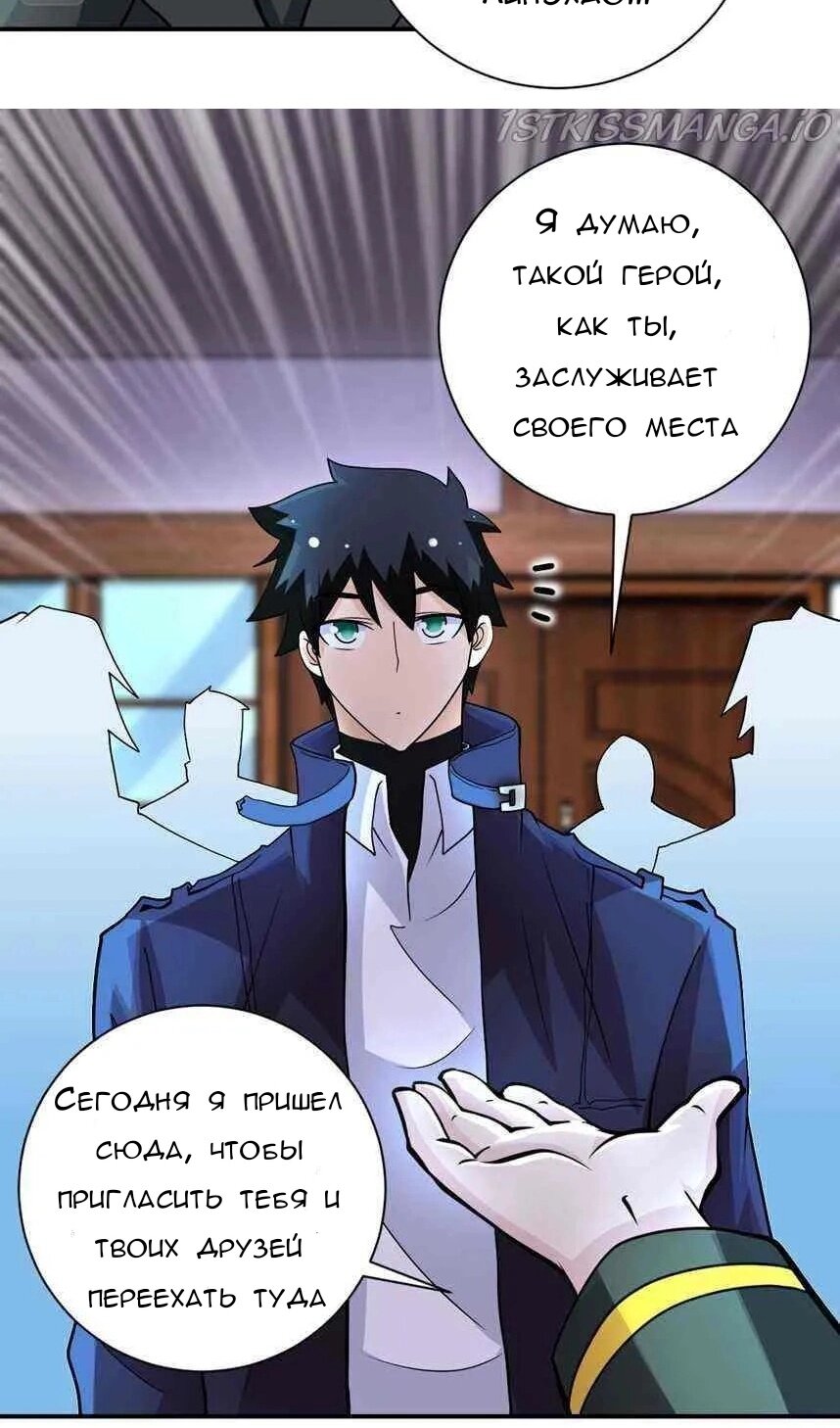 Манга Суперсистема во время апокалипсиса - Глава 204 Страница 14