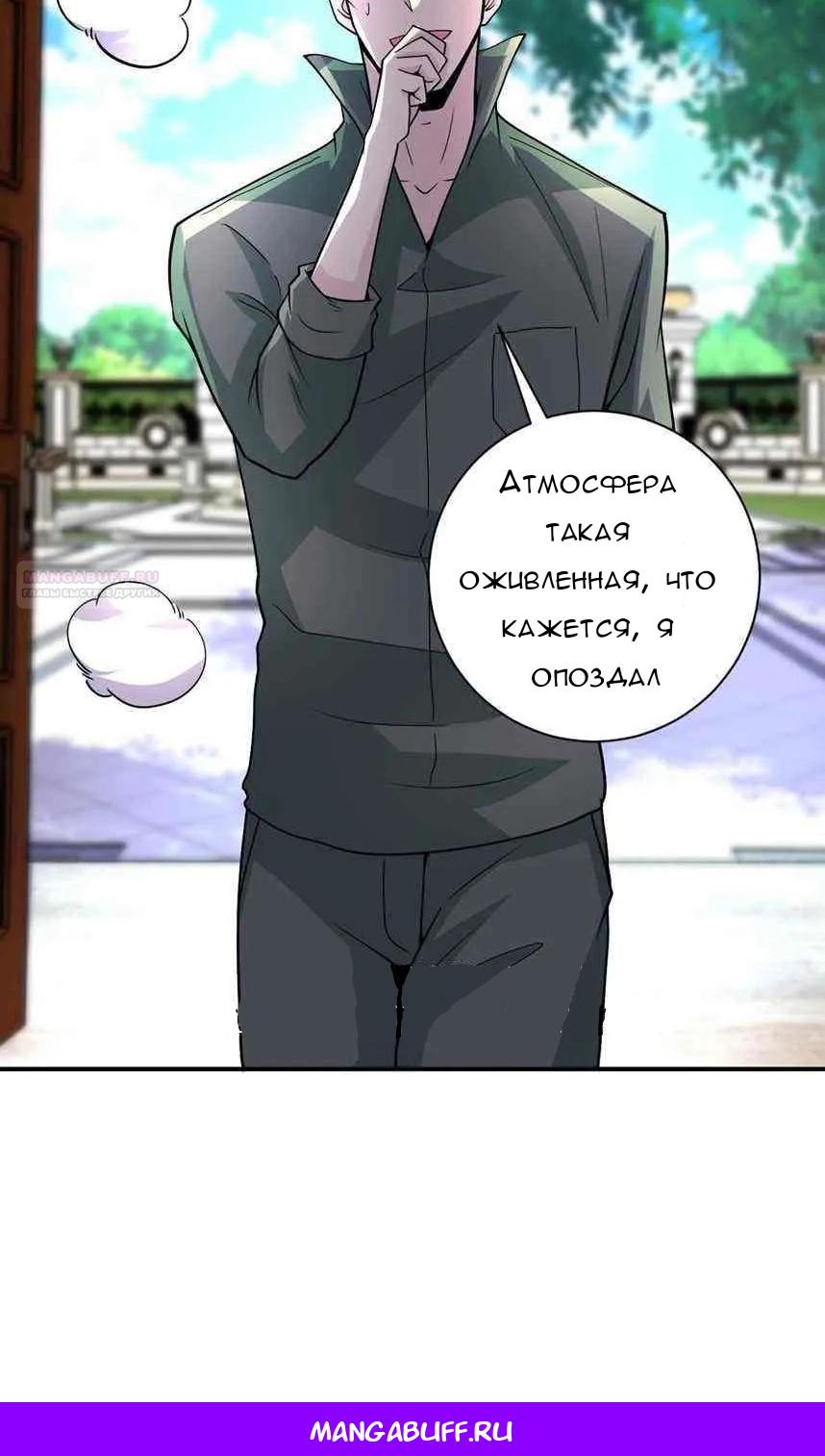 Манга Суперсистема во время апокалипсиса - Глава 204 Страница 33