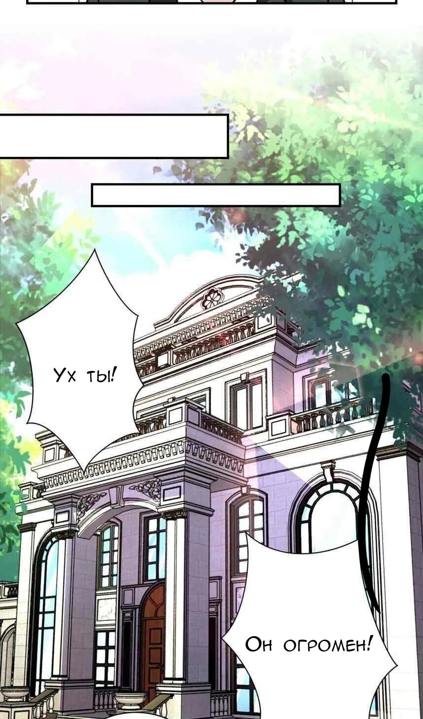 Манга Суперсистема во время апокалипсиса - Глава 204 Страница 25