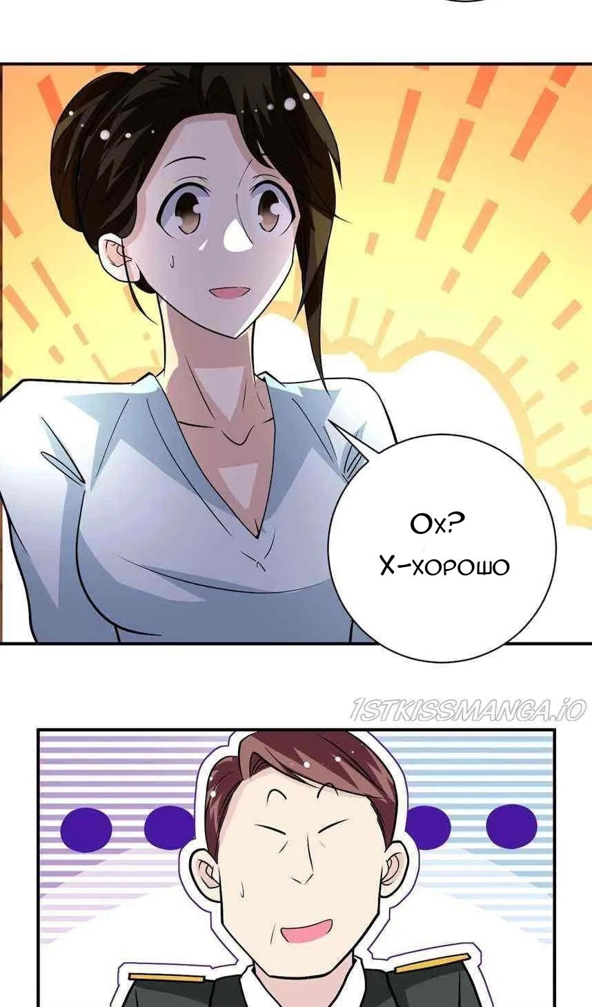 Манга Суперсистема во время апокалипсиса - Глава 204 Страница 24