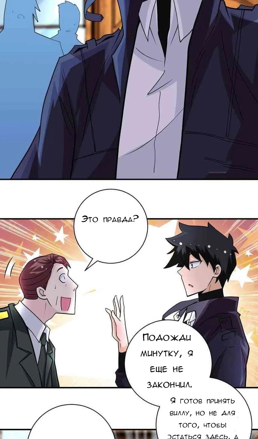 Манга Суперсистема во время апокалипсиса - Глава 204 Страница 21