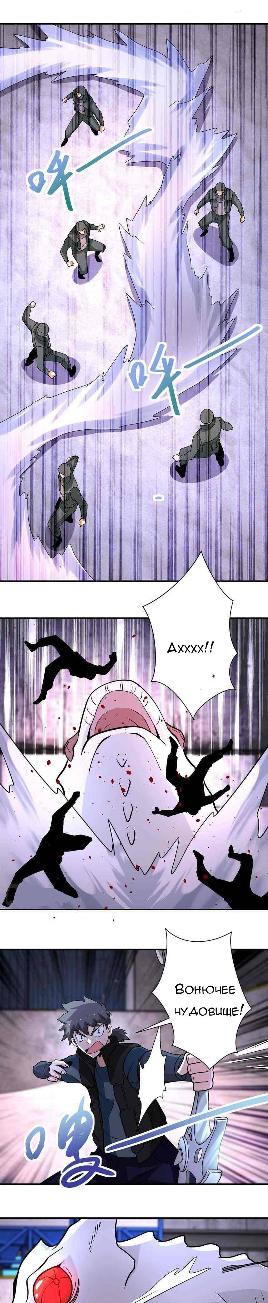 Манга Суперсистема во время апокалипсиса - Глава 208 Страница 12