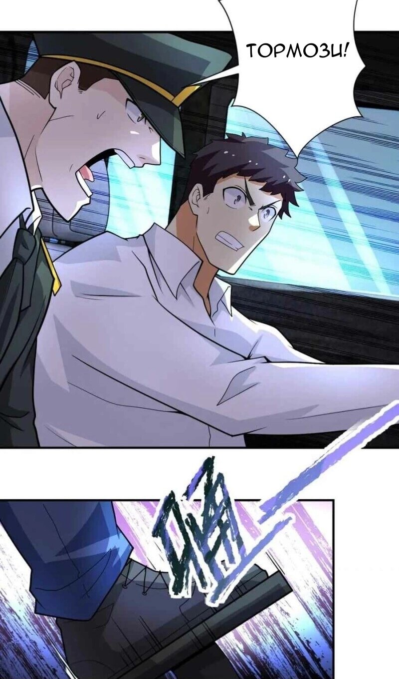 Манга Суперсистема во время апокалипсиса - Глава 212 Страница 3