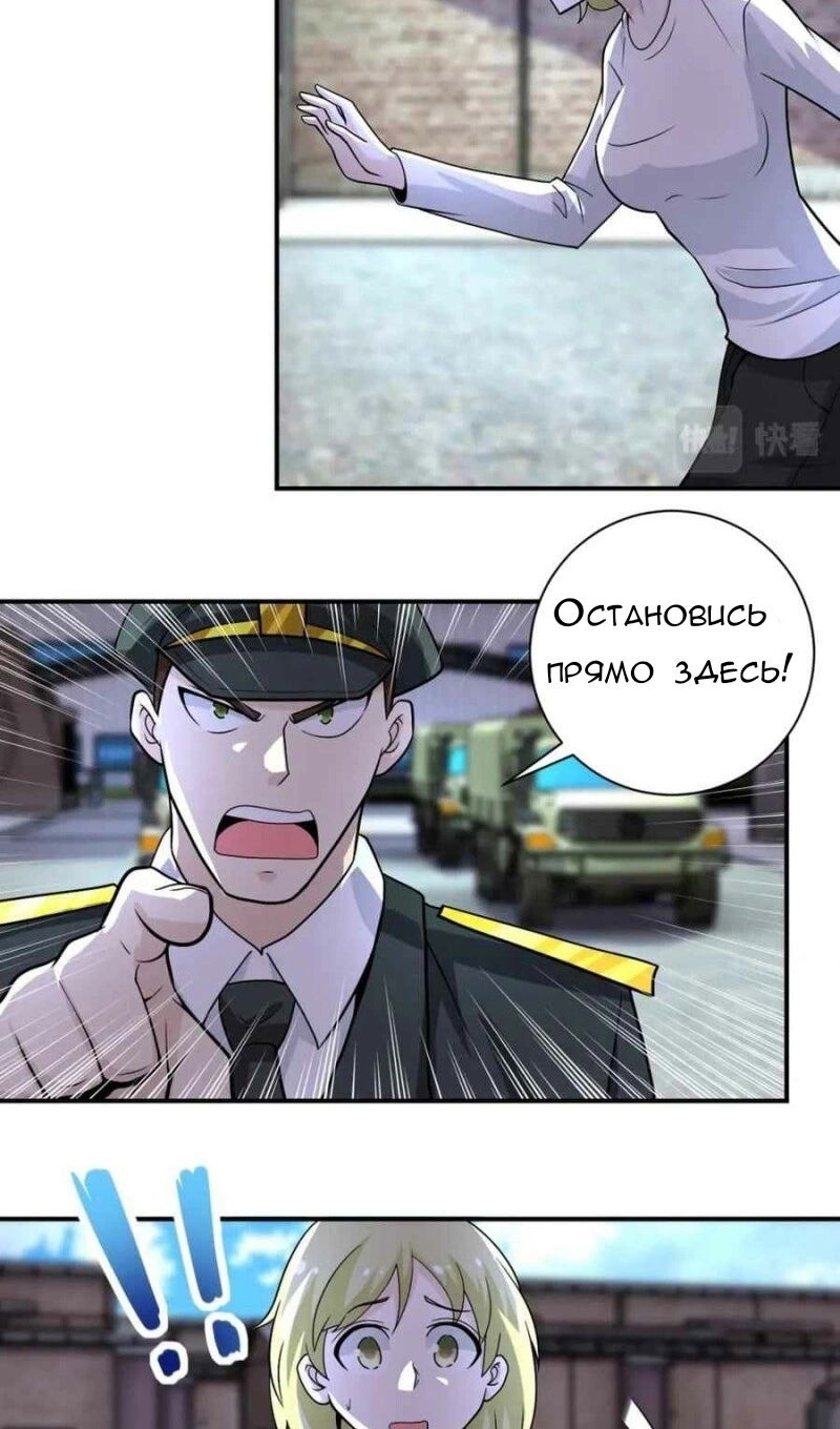 Манга Суперсистема во время апокалипсиса - Глава 212 Страница 8