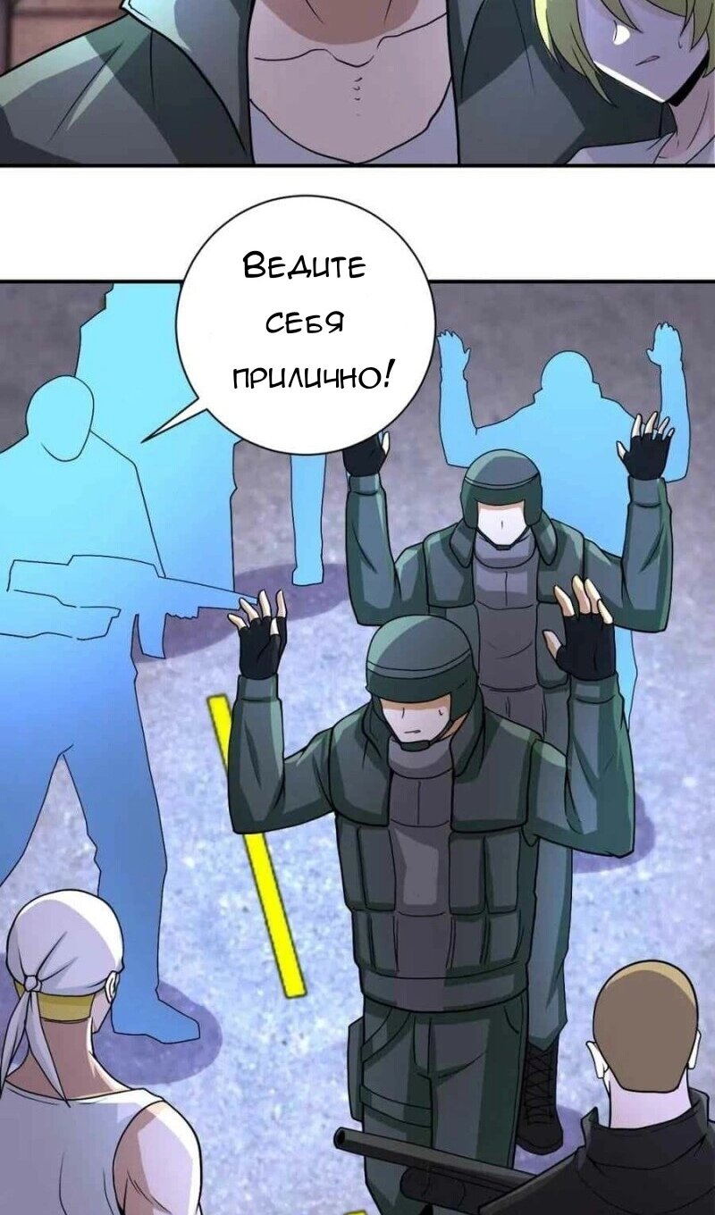 Манга Суперсистема во время апокалипсиса - Глава 212 Страница 25