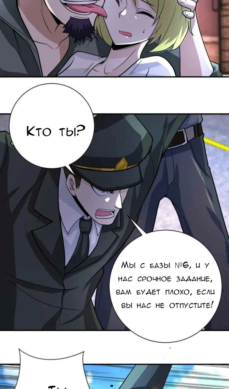 Манга Суперсистема во время апокалипсиса - Глава 212 Страница 27