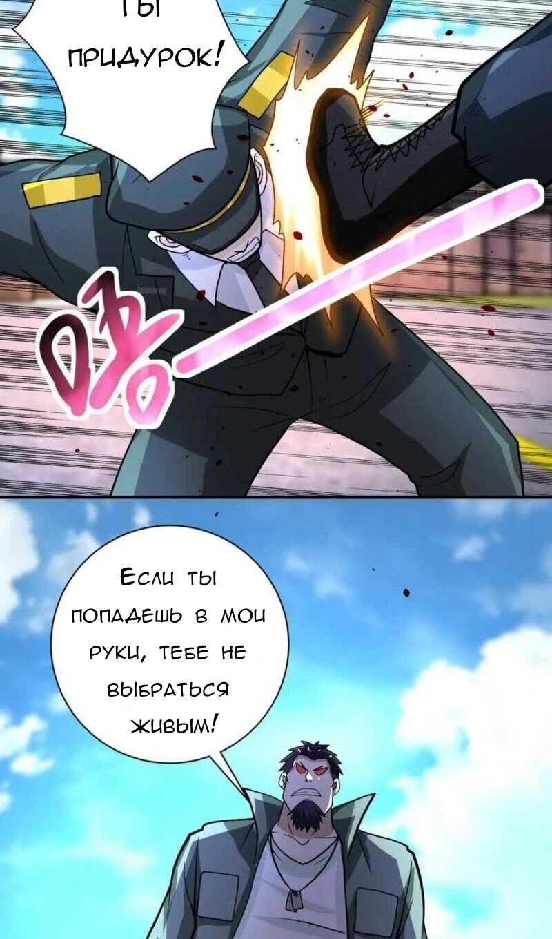 Манга Суперсистема во время апокалипсиса - Глава 212 Страница 28