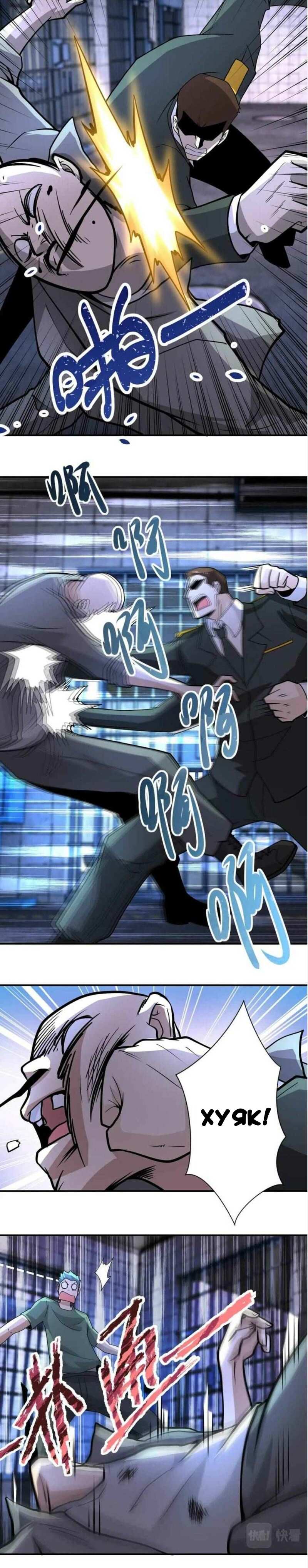 Манга Суперсистема во время апокалипсиса - Глава 217 Страница 4