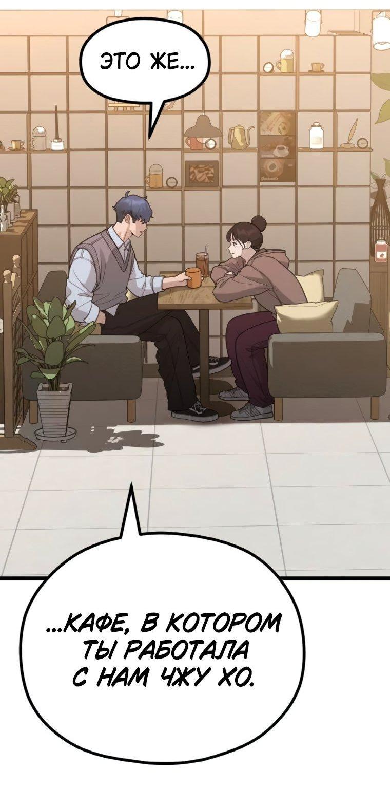 Манга Жизнь святого писателя - Глава 62 Страница 49
