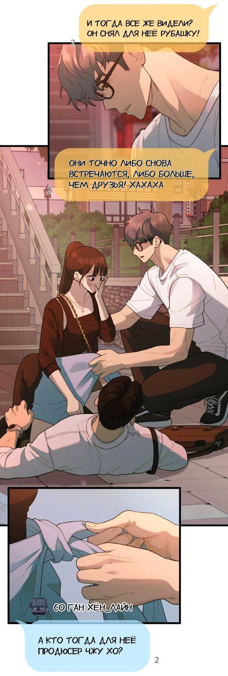 Манга Жизнь святого писателя - Глава 62 Страница 7