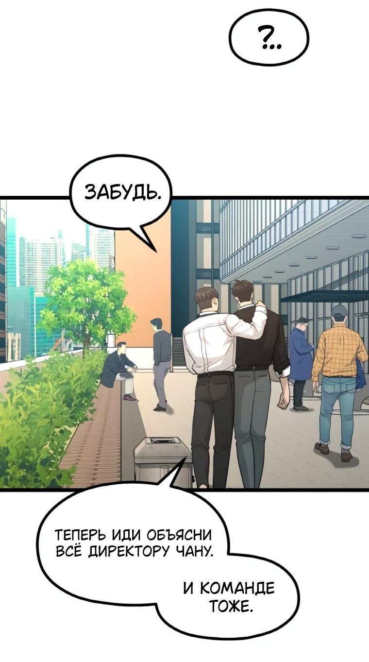 Манга Жизнь святого писателя - Глава 62 Страница 31
