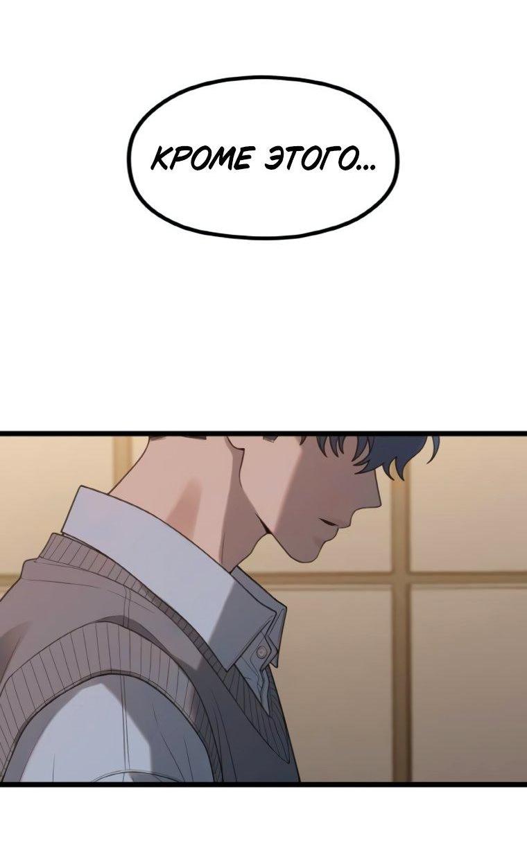 Манга Жизнь святого писателя - Глава 62 Страница 53
