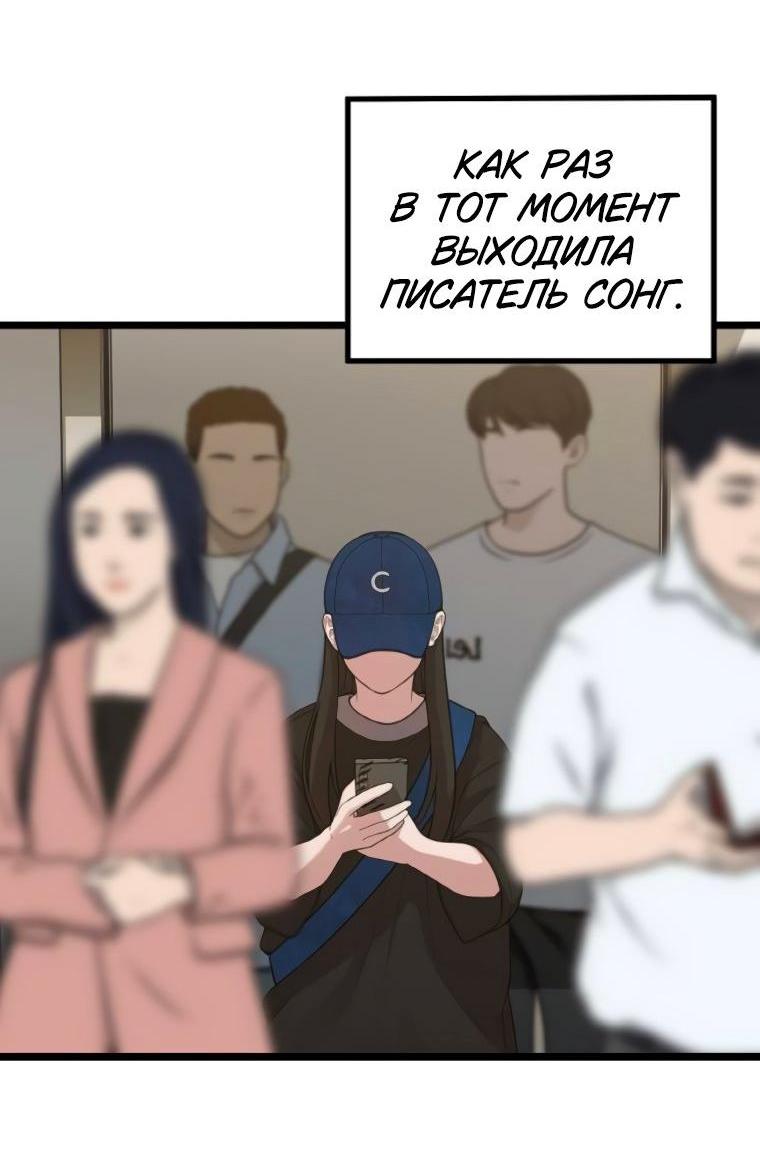 Манга Жизнь святого писателя - Глава 62 Страница 5