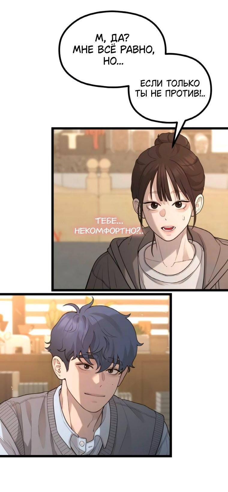 Манга Жизнь святого писателя - Глава 62 Страница 52