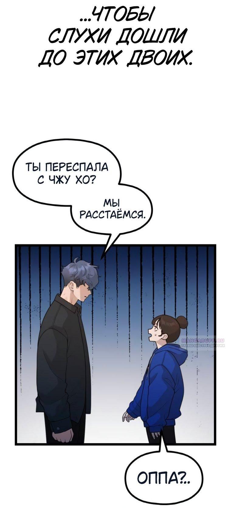 Манга Жизнь святого писателя - Глава 62 Страница 38