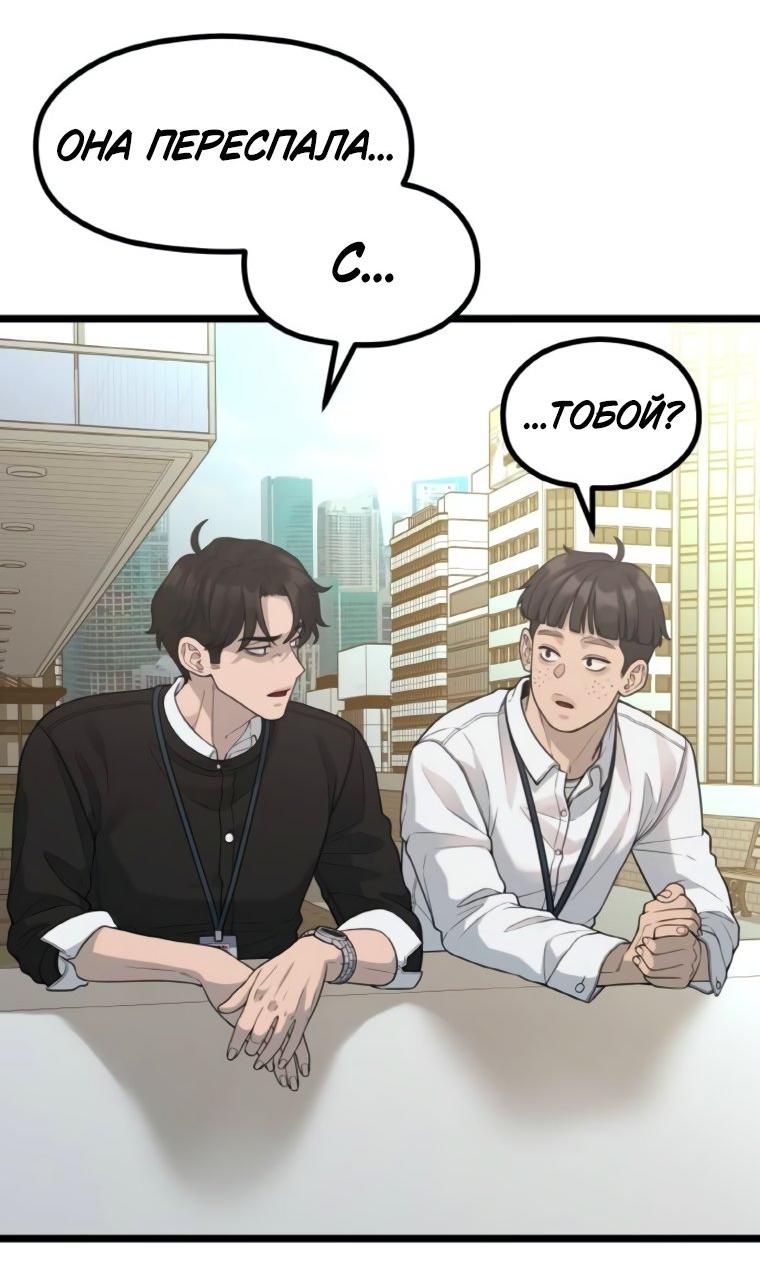 Манга Жизнь святого писателя - Глава 62 Страница 21