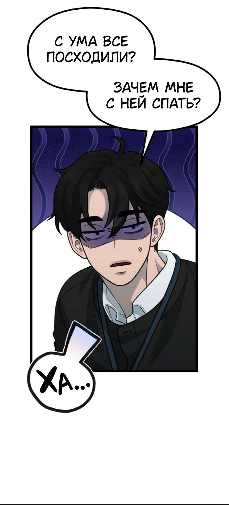 Манга Жизнь святого писателя - Глава 62 Страница 22