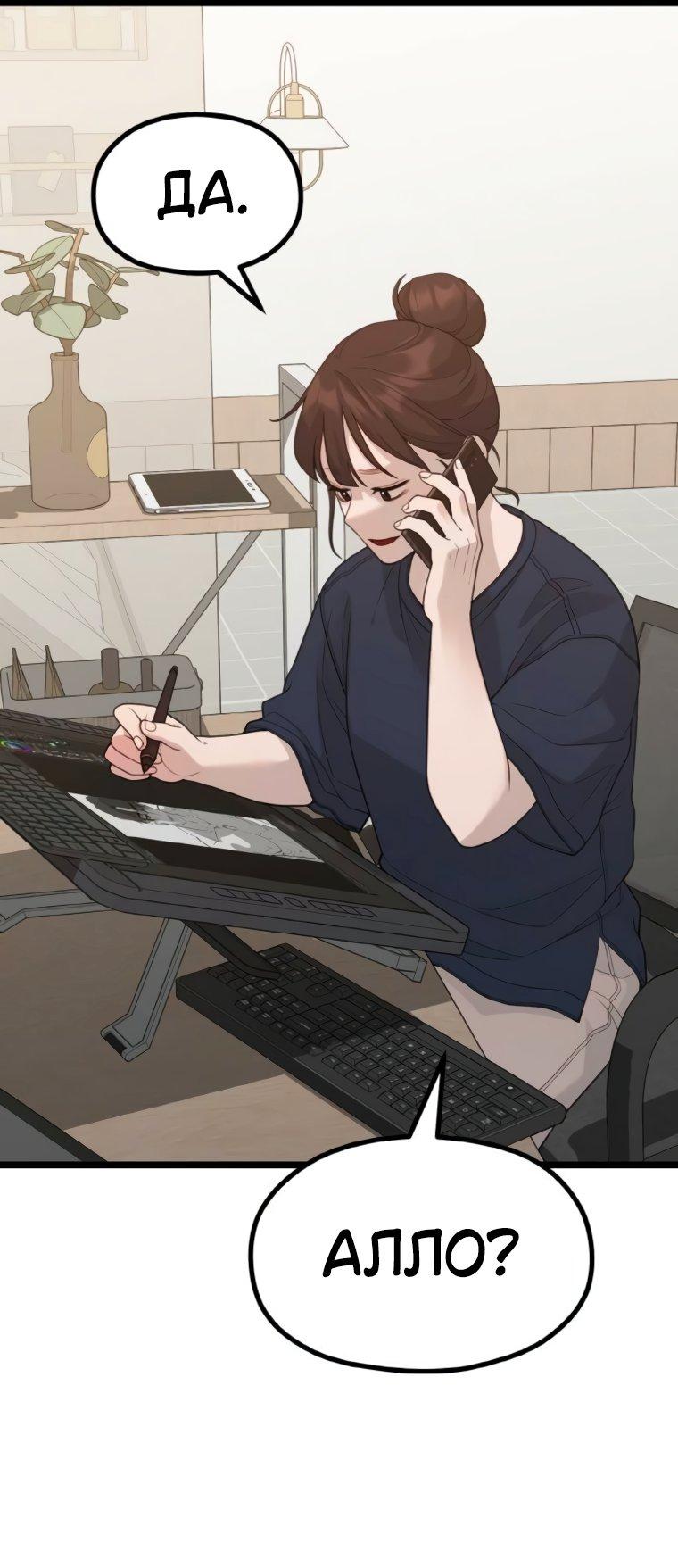 Манга Жизнь святого писателя - Глава 62 Страница 43