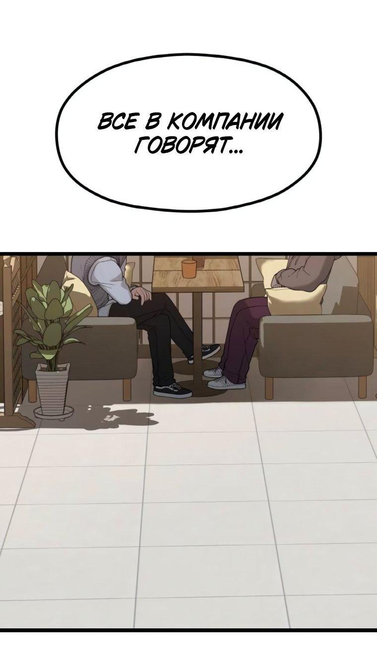 Манга Жизнь святого писателя - Глава 62 Страница 54