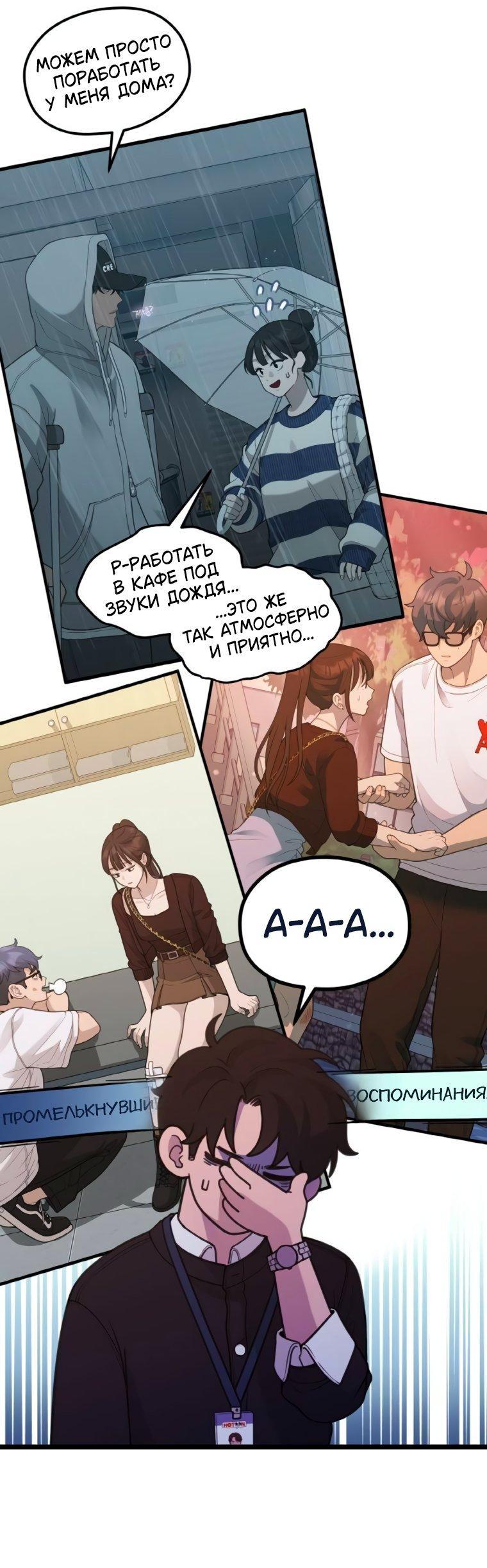 Манга Жизнь святого писателя - Глава 62 Страница 36