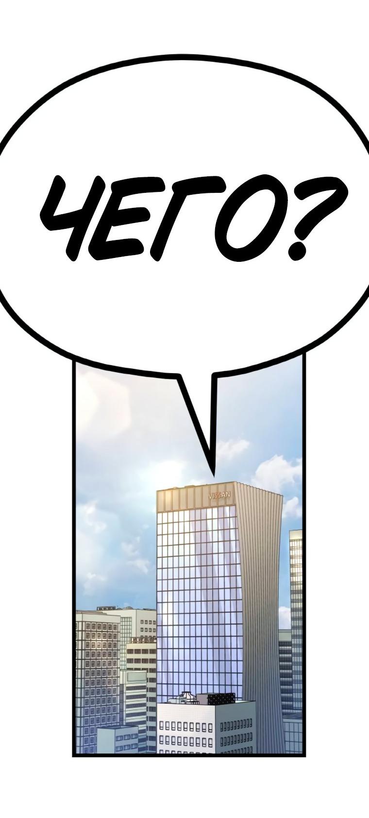 Манга Жизнь святого писателя - Глава 62 Страница 18