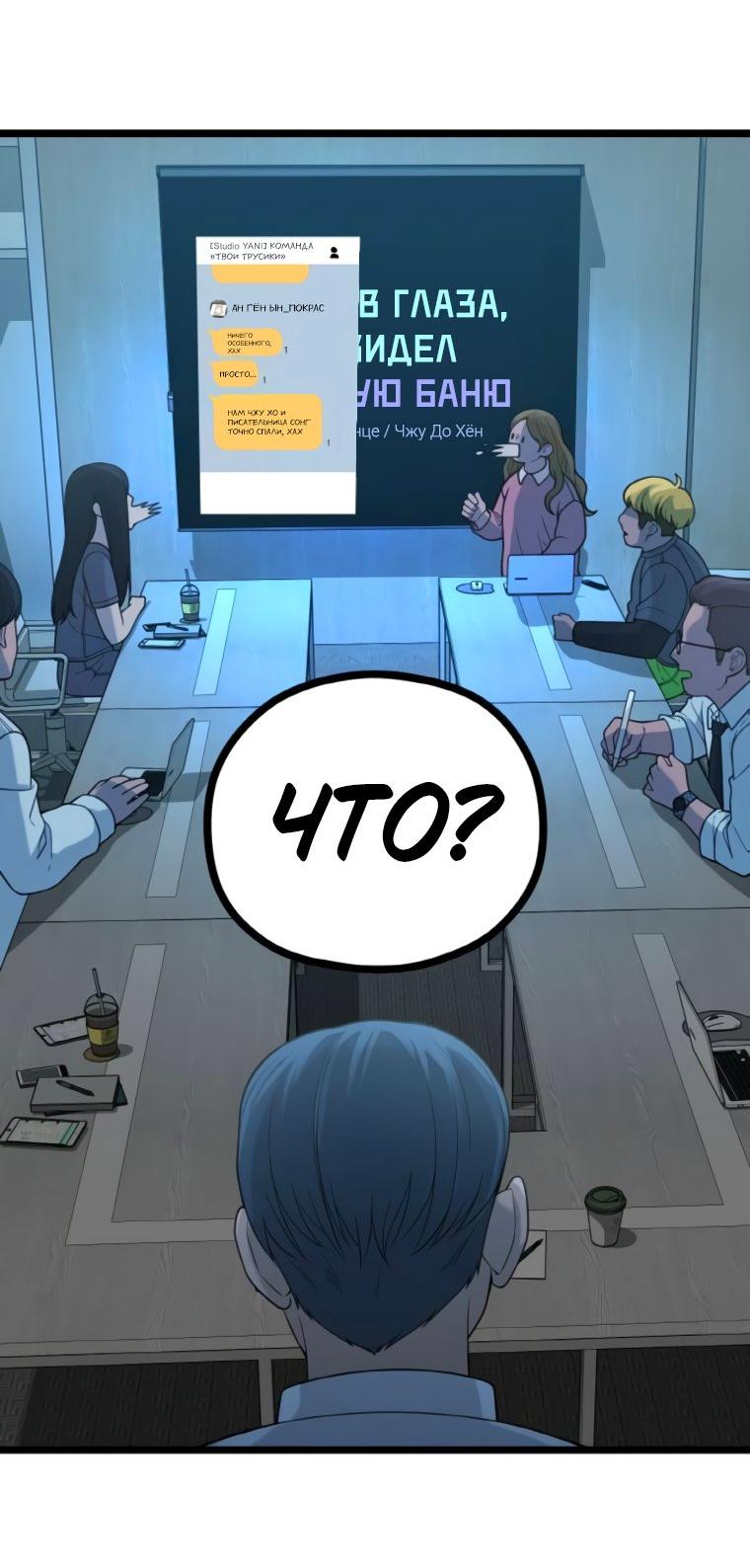 Манга Жизнь святого писателя - Глава 62 Страница 17