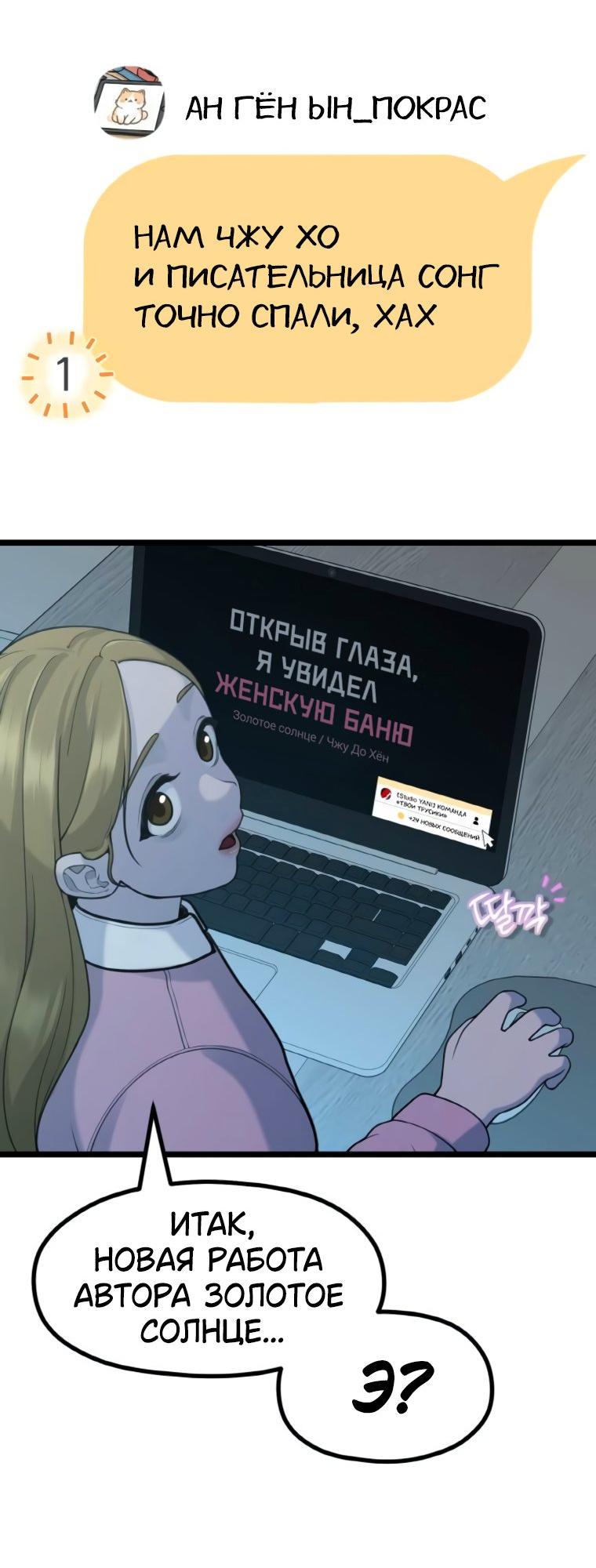 Манга Жизнь святого писателя - Глава 62 Страница 16