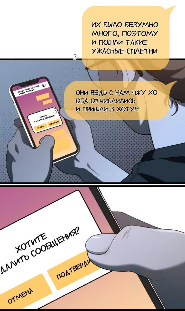 Манга Жизнь святого писателя - Глава 62 Страница 14