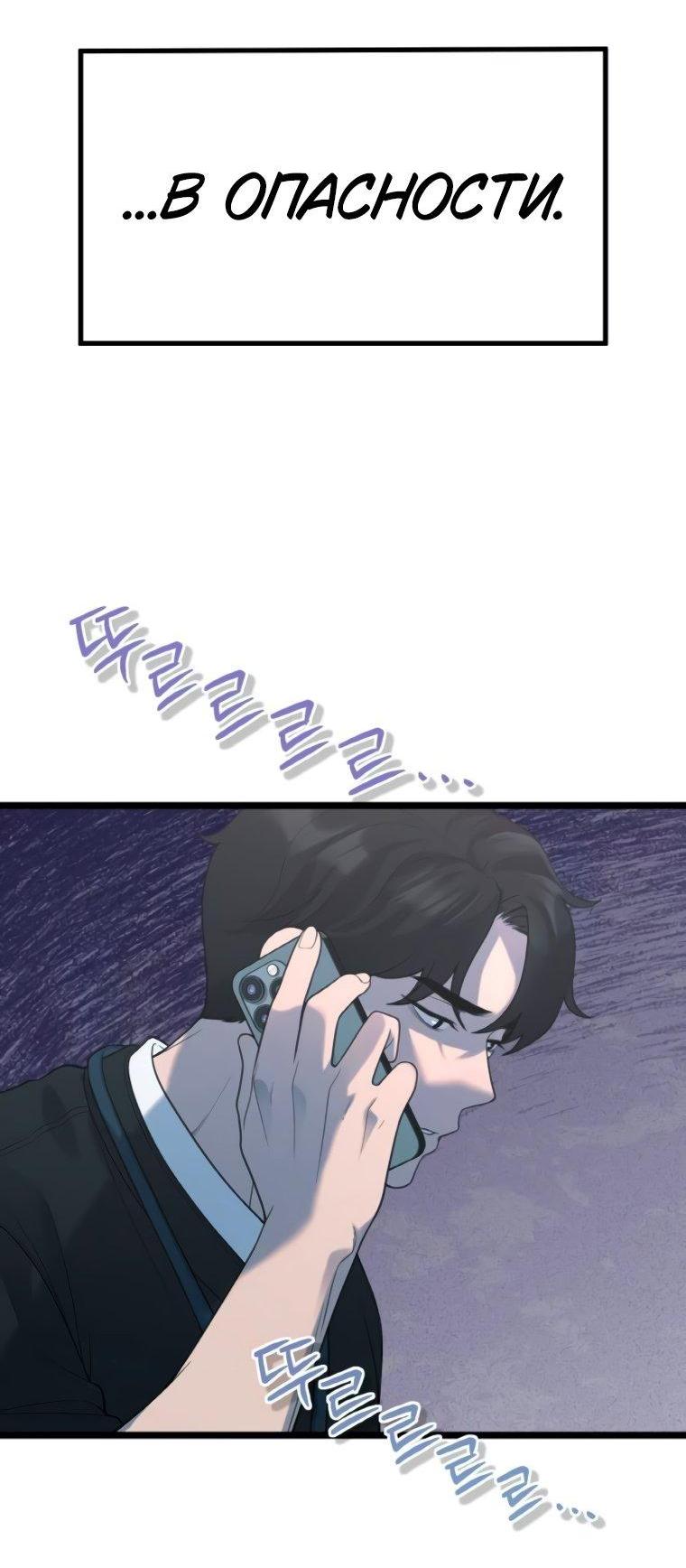 Манга Жизнь святого писателя - Глава 62 Страница 41