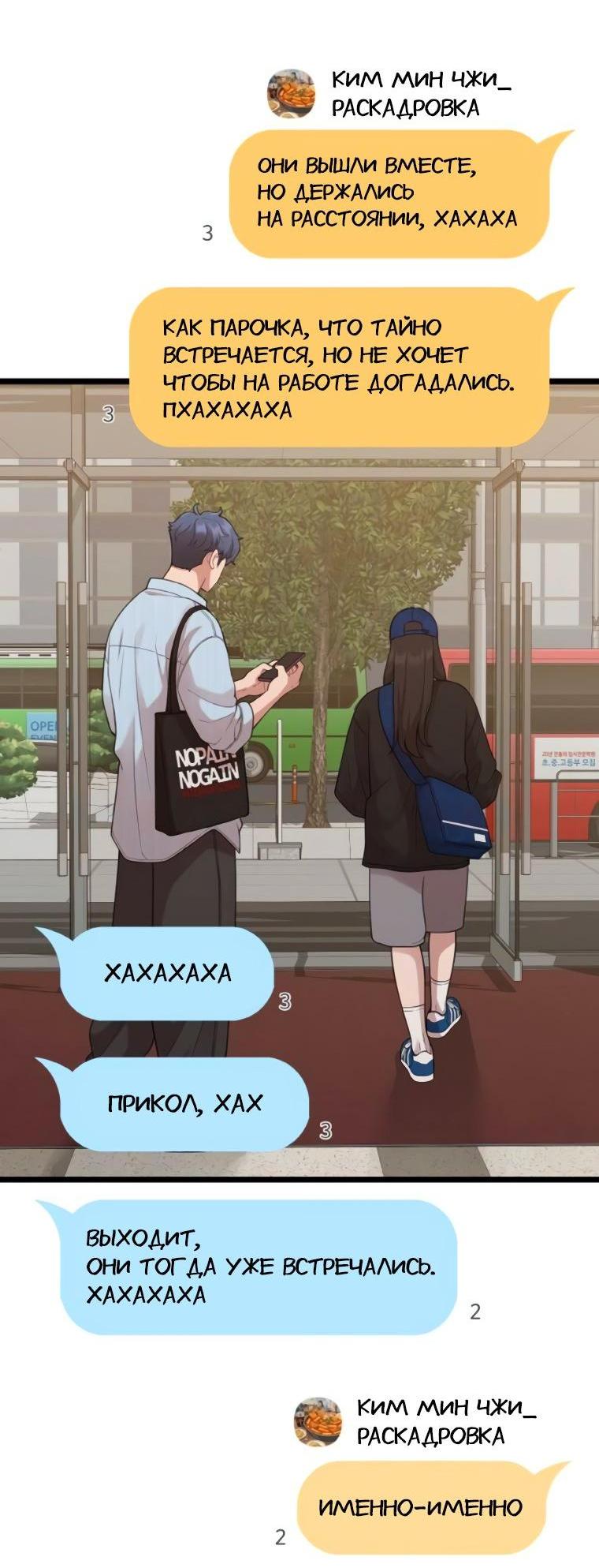 Манга Жизнь святого писателя - Глава 62 Страница 6