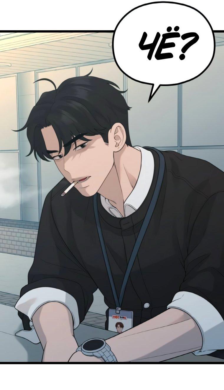 Манга Жизнь святого писателя - Глава 62 Страница 26