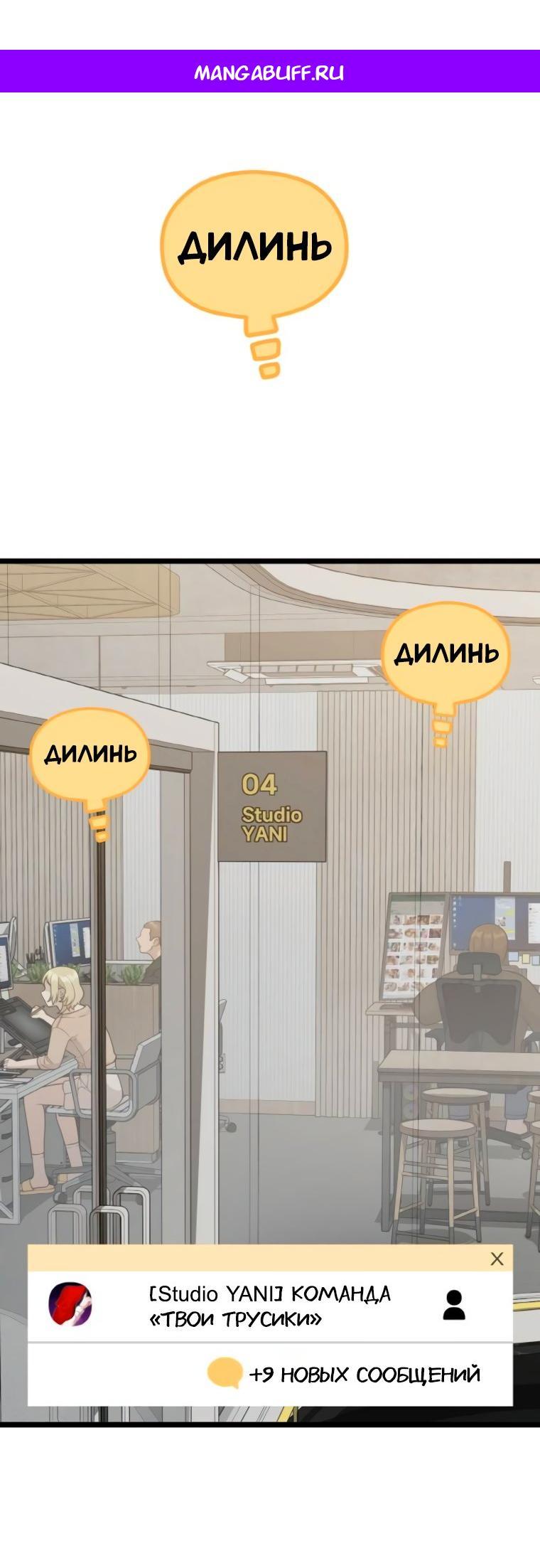 Манга Жизнь святого писателя - Глава 62 Страница 1