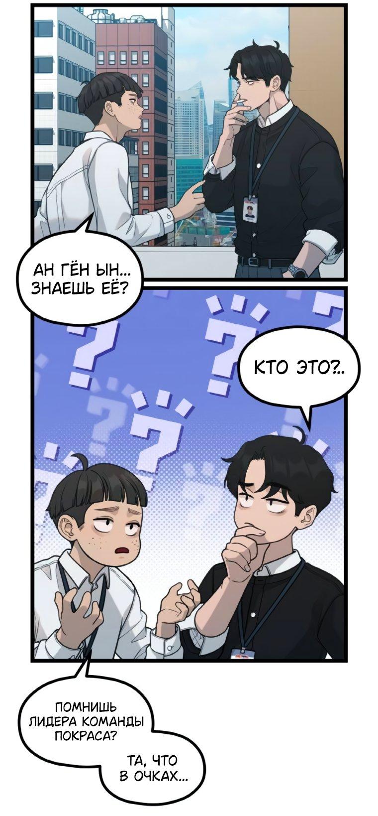 Манга Жизнь святого писателя - Глава 62 Страница 30