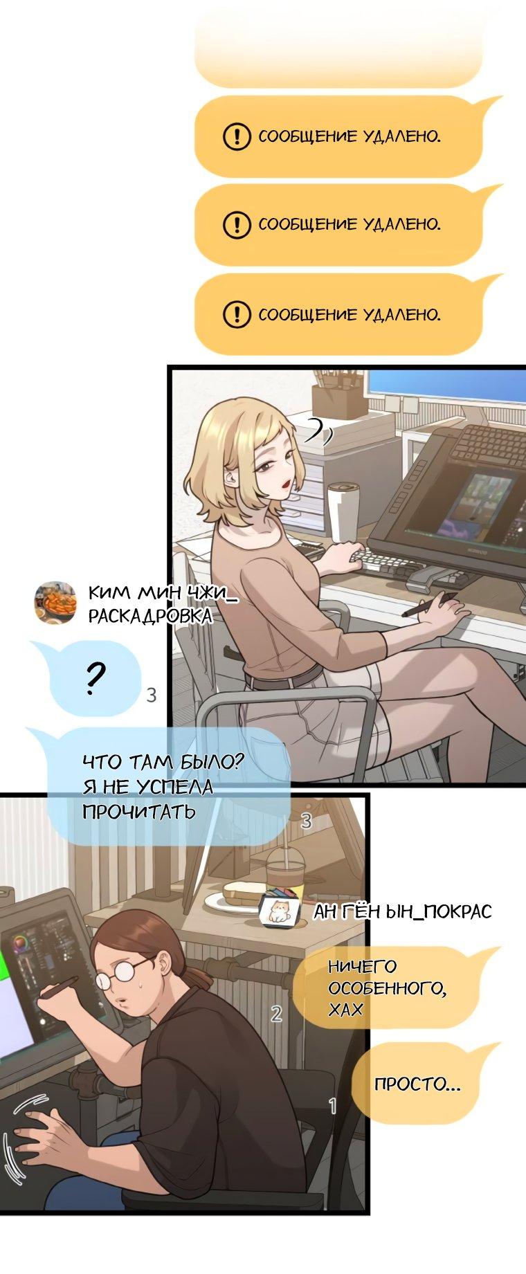 Манга Жизнь святого писателя - Глава 62 Страница 15