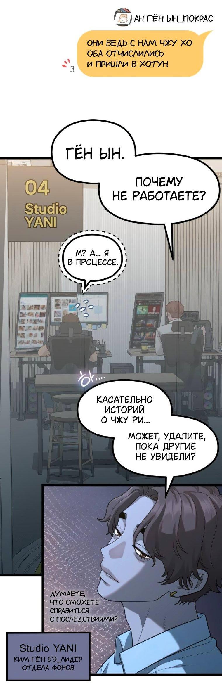 Манга Жизнь святого писателя - Глава 62 Страница 12