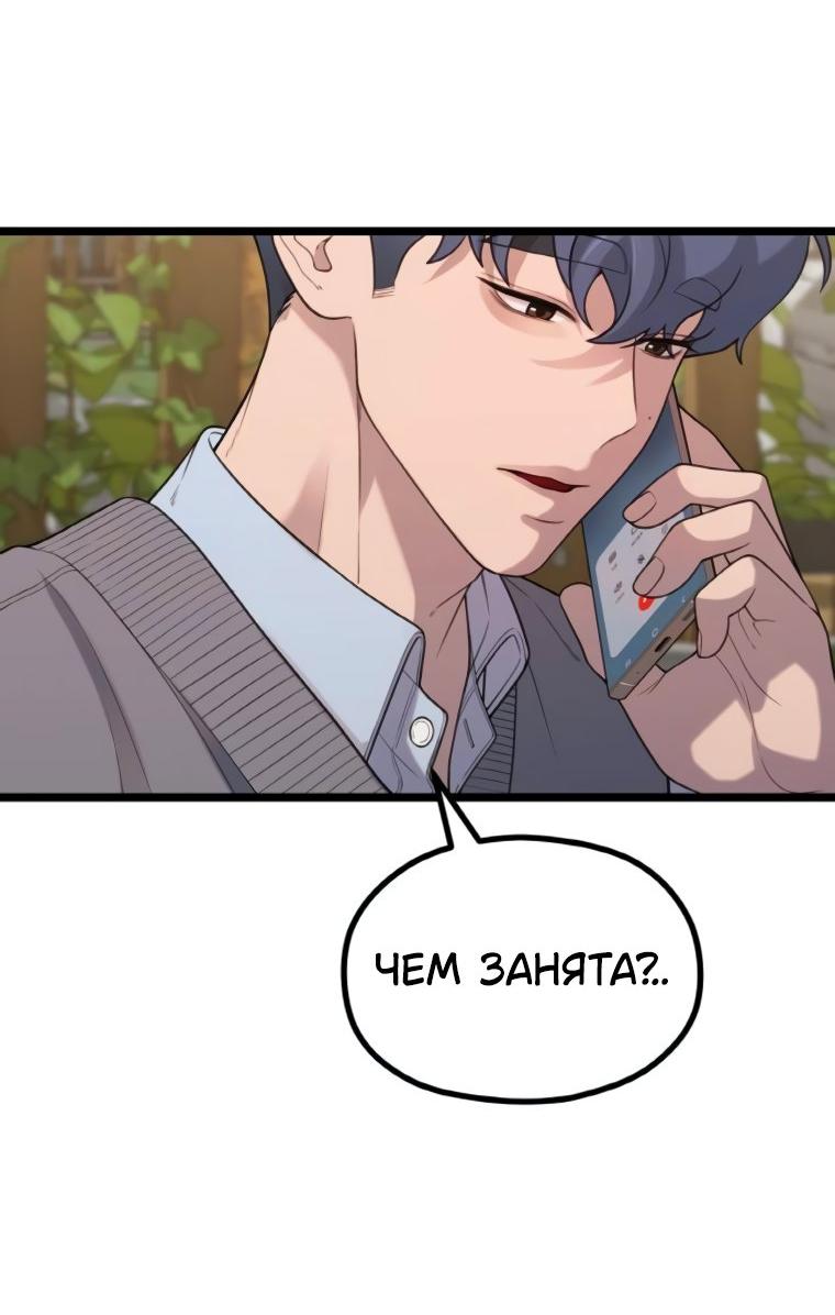 Манга Жизнь святого писателя - Глава 62 Страница 44