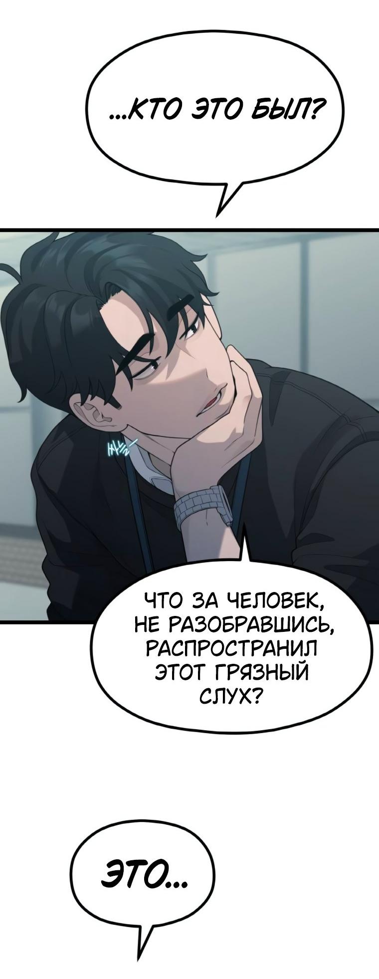 Манга Жизнь святого писателя - Глава 62 Страница 29