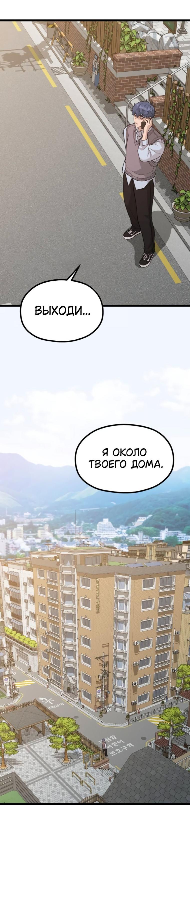 Манга Жизнь святого писателя - Глава 62 Страница 47