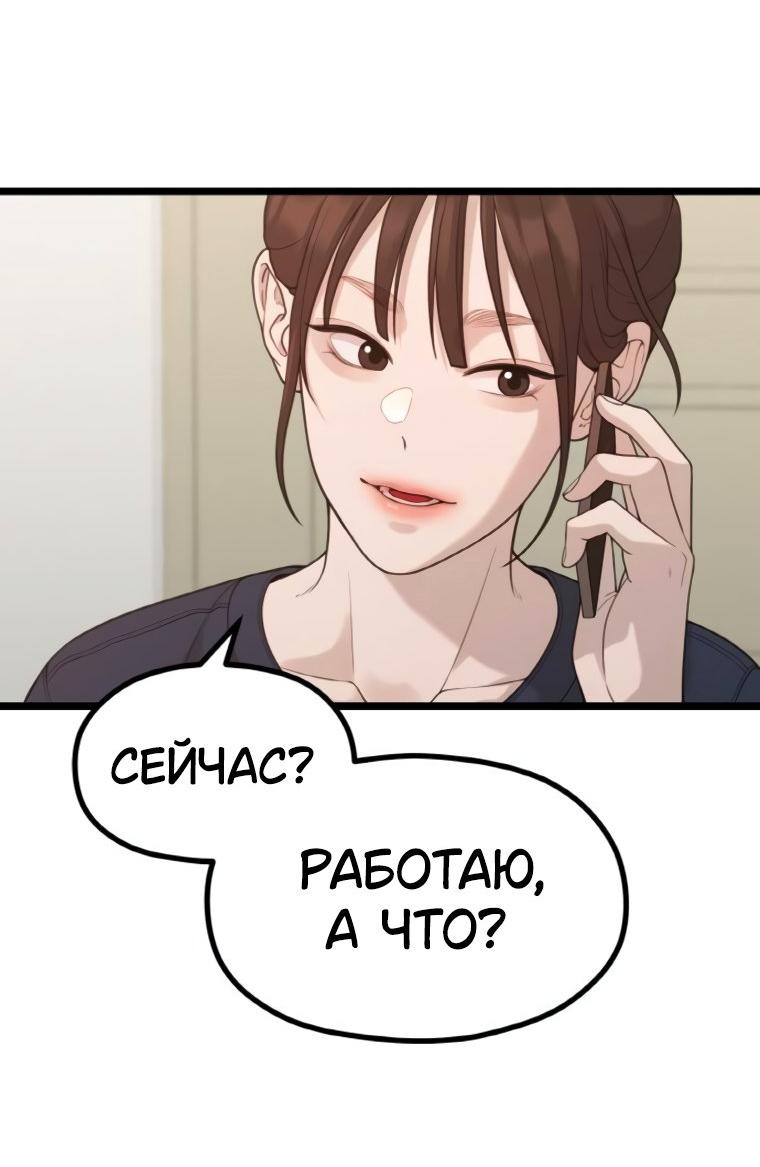 Манга Жизнь святого писателя - Глава 62 Страница 45