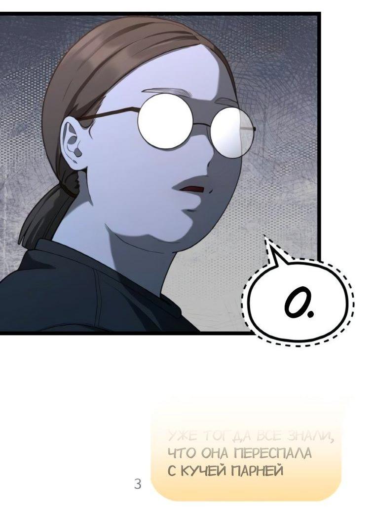 Манга Жизнь святого писателя - Глава 62 Страница 13