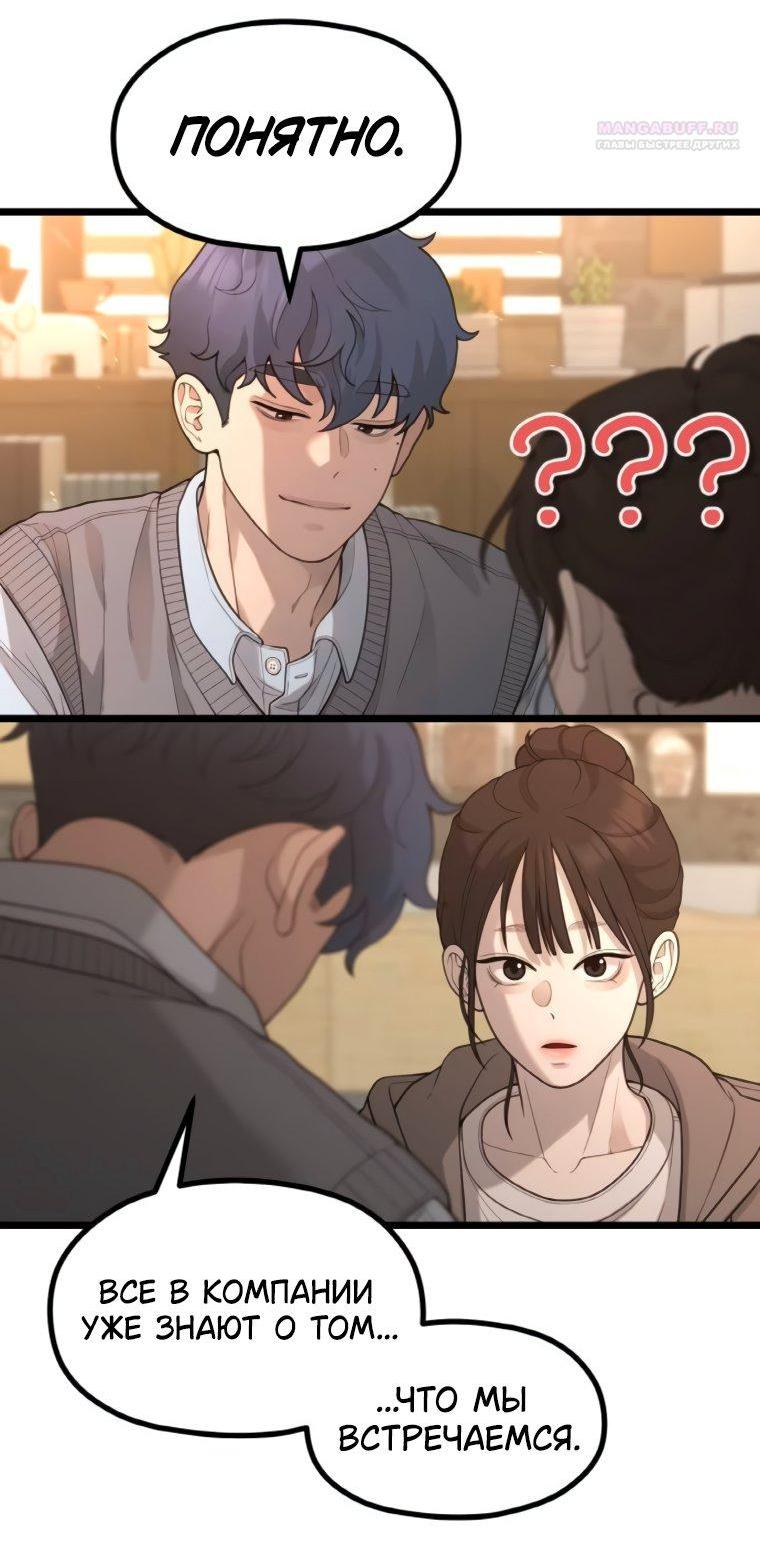 Манга Жизнь святого писателя - Глава 62 Страница 51