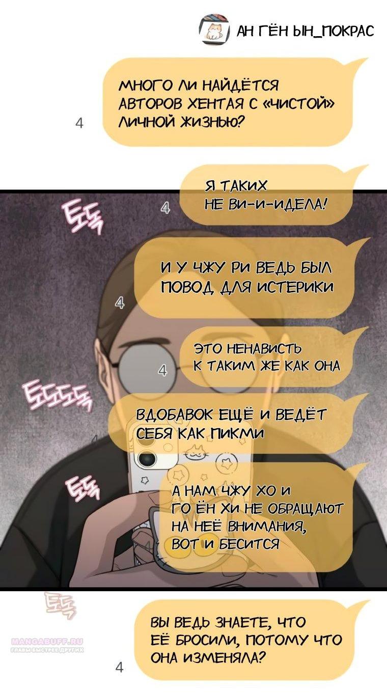 Манга Жизнь святого писателя - Глава 62 Страница 9