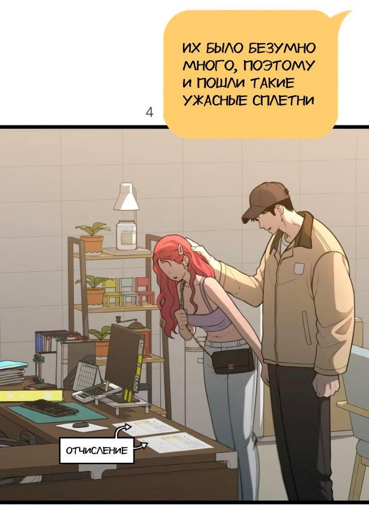 Манга Жизнь святого писателя - Глава 62 Страница 11