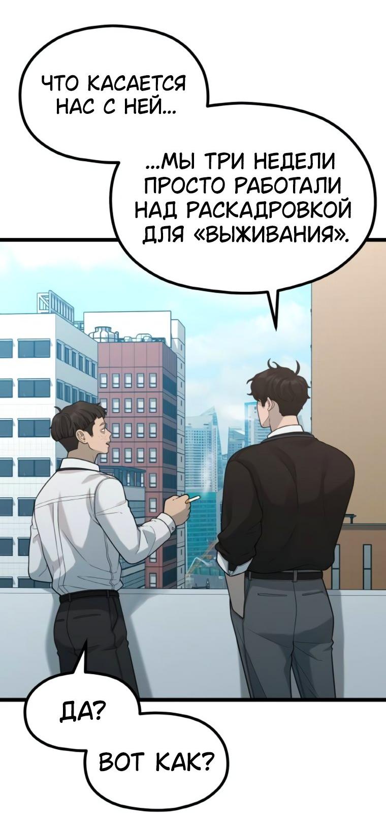 Манга Жизнь святого писателя - Глава 62 Страница 24