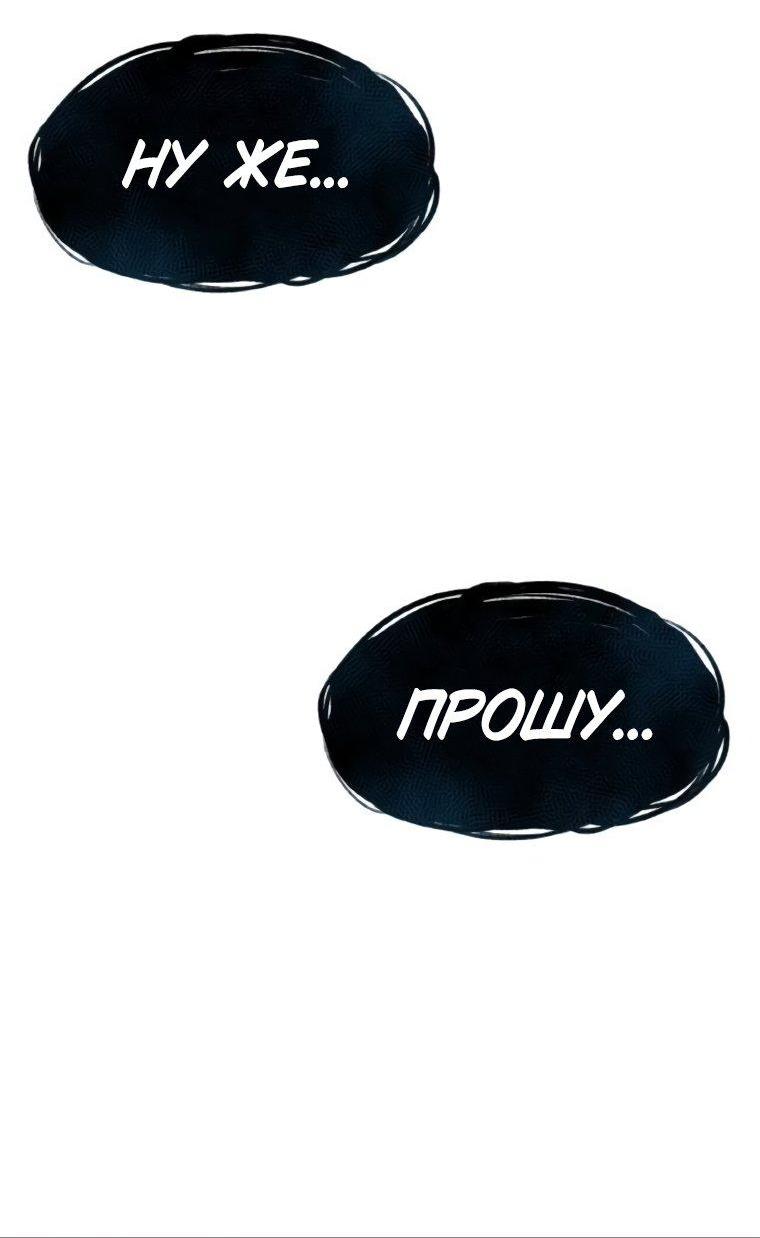 Манга Жизнь святого писателя - Глава 62 Страница 42